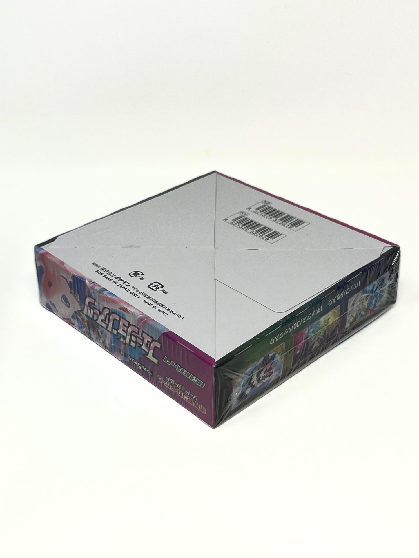 Fusion Arts Booster Box (S8)