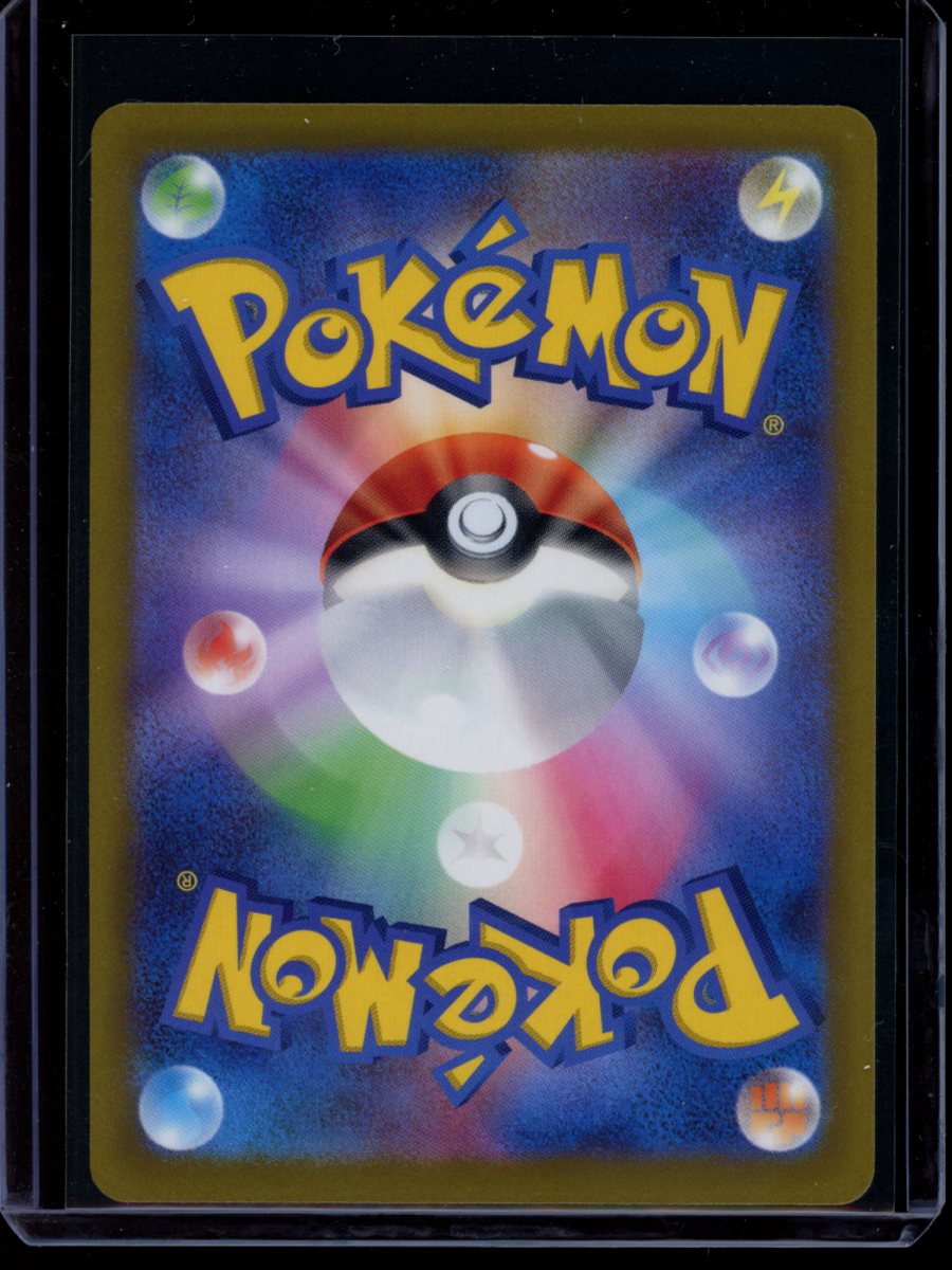 Pikachu (JP) #205