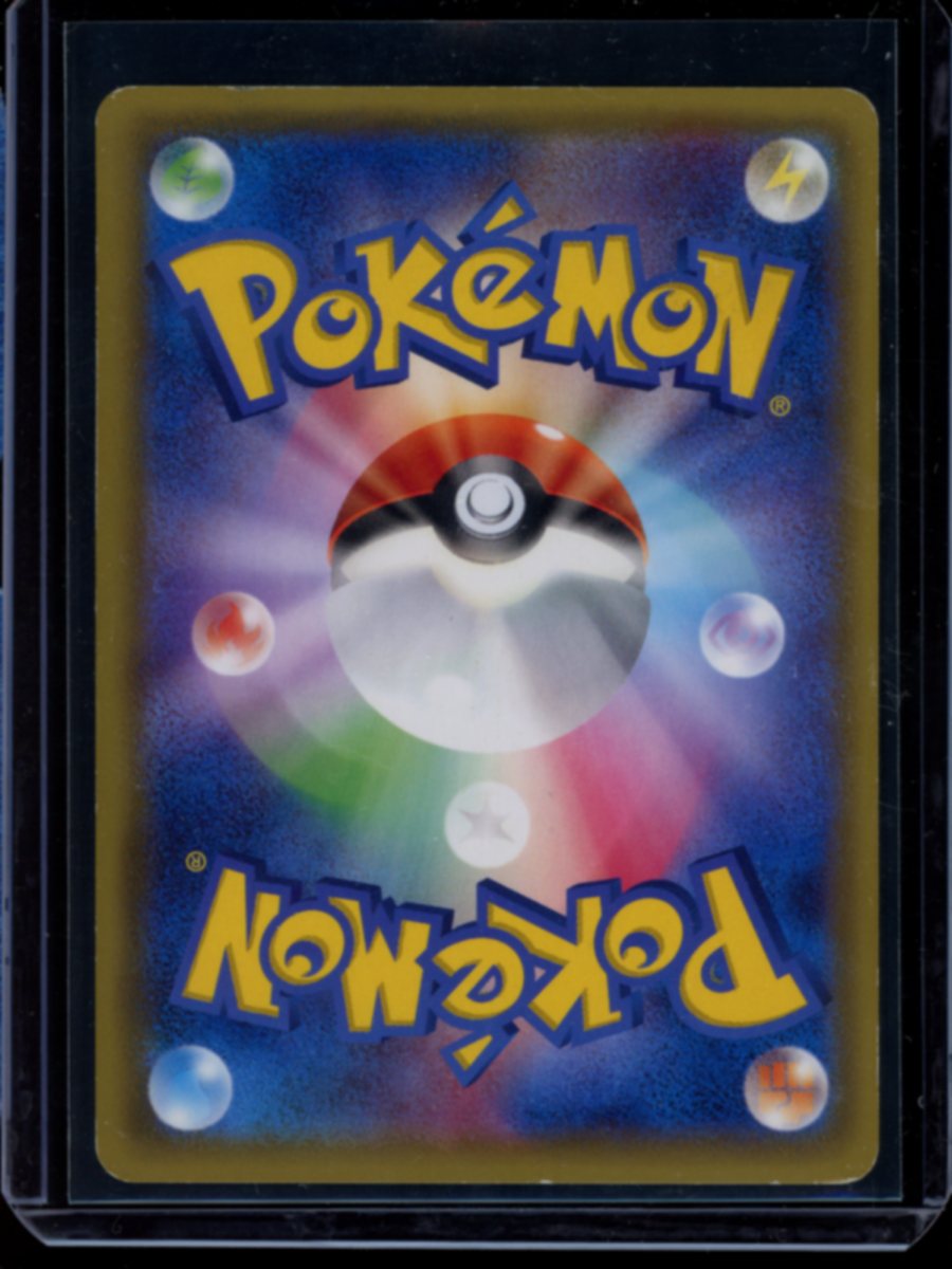 M Rayquaza EX (JP) #6