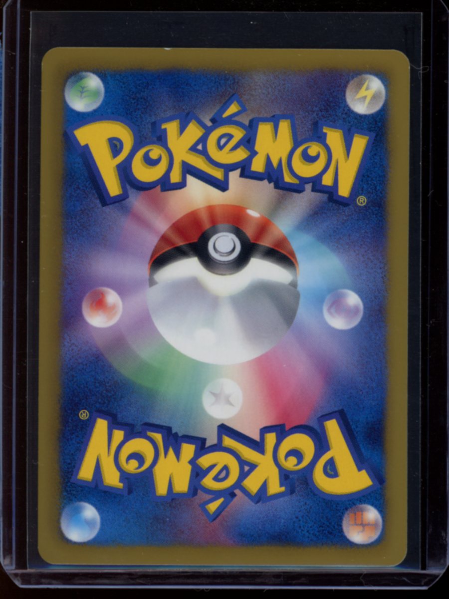 Eevee (JP) #235