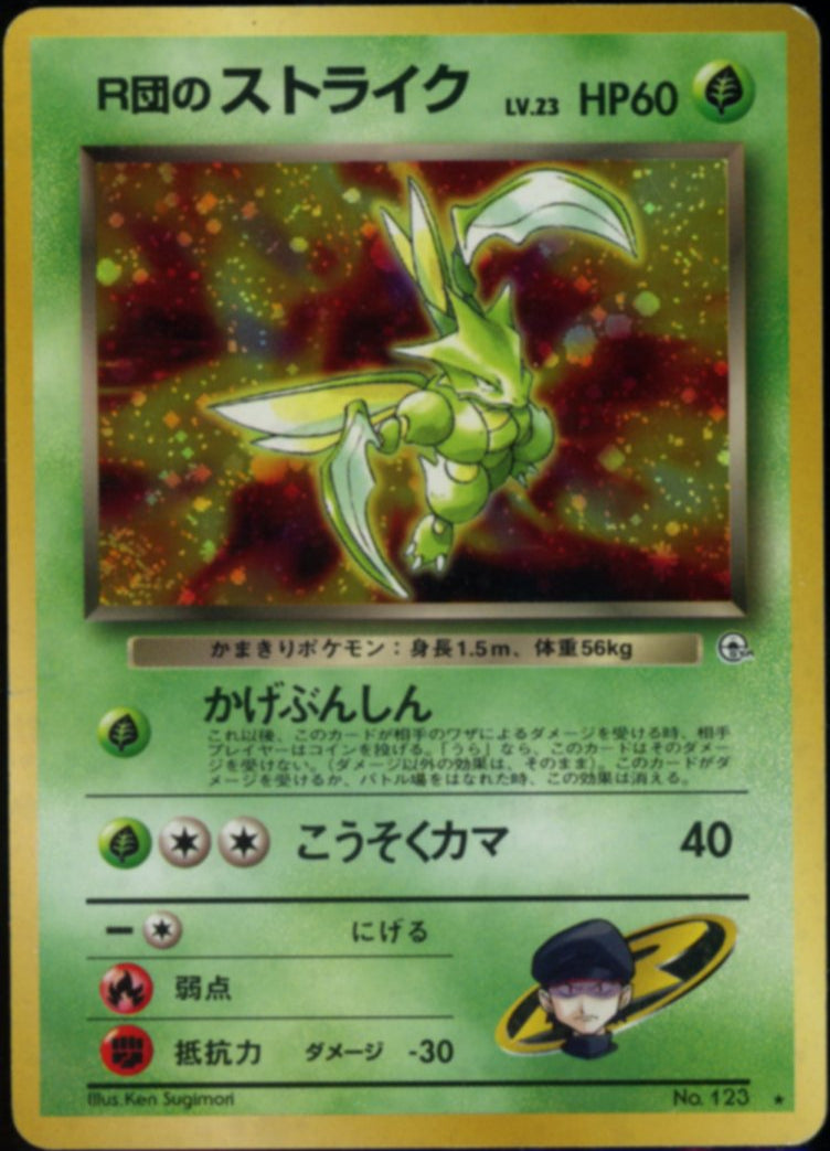 Rocket's Scyther (Japanese) #123