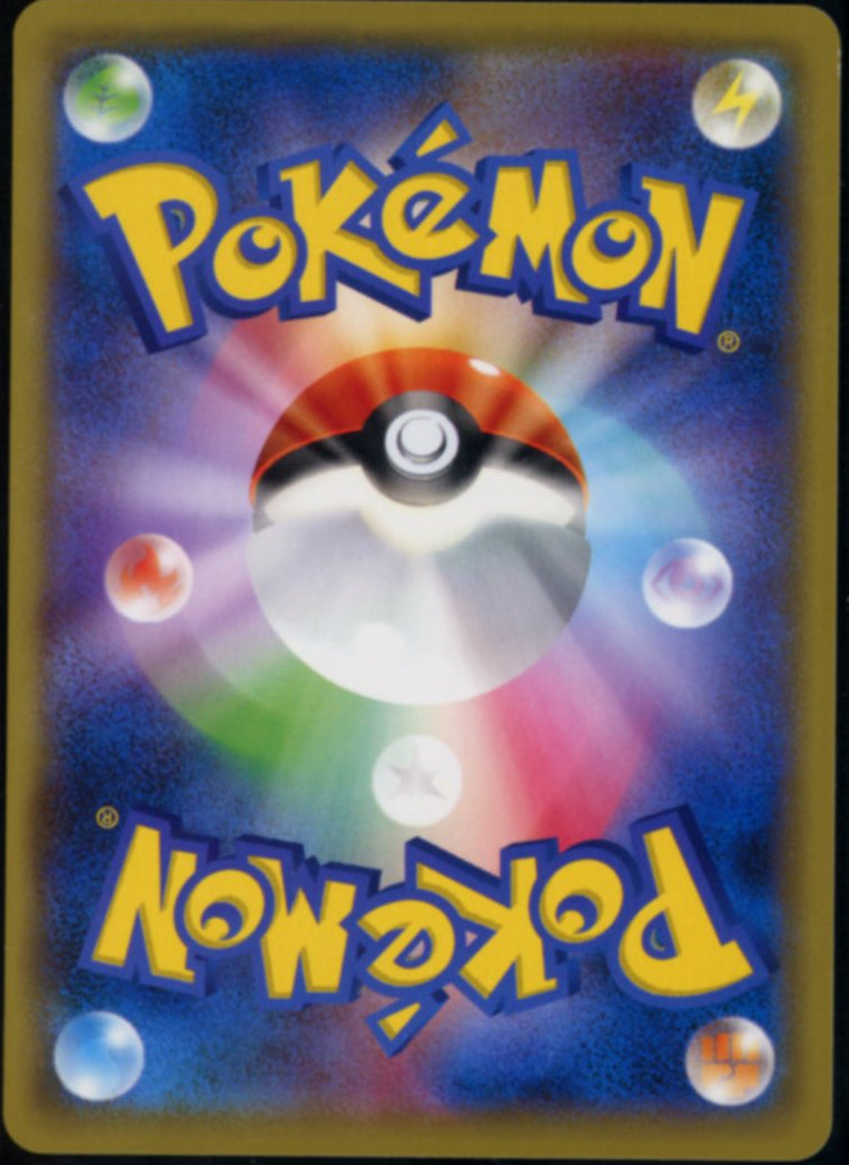 Pikachu (Japanese) #367/SM-P