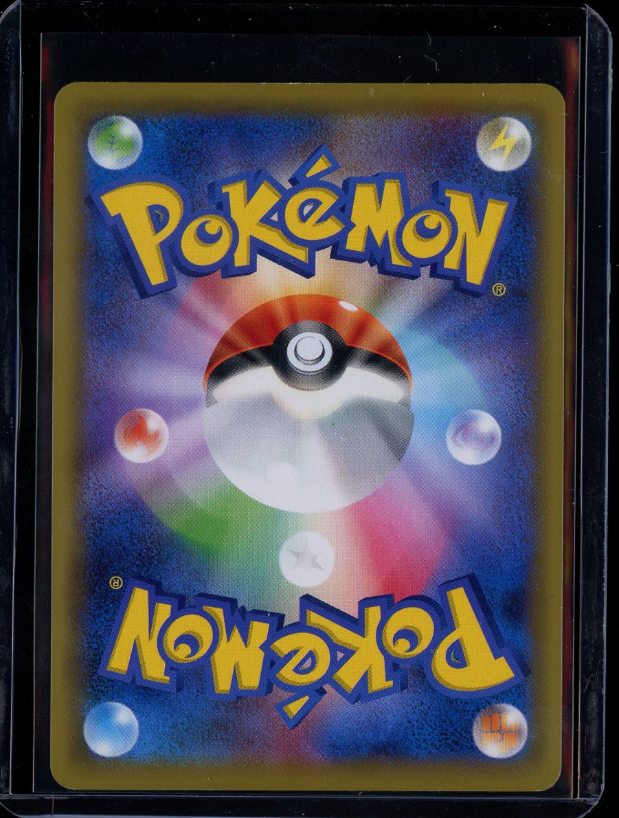 Garchomp & Giratina GX 225/173