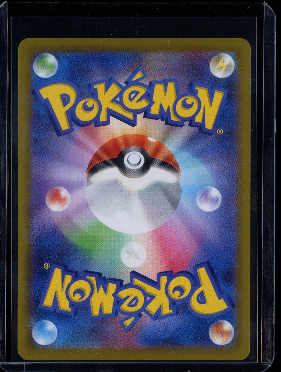 Beedrill V 069/067 JPN Space Juggler