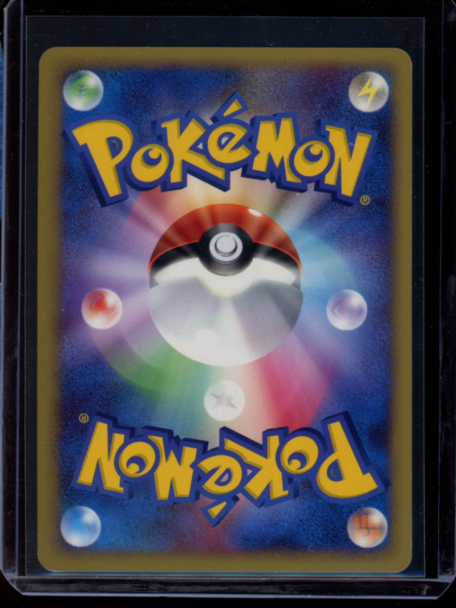Pikachu (JP) #95