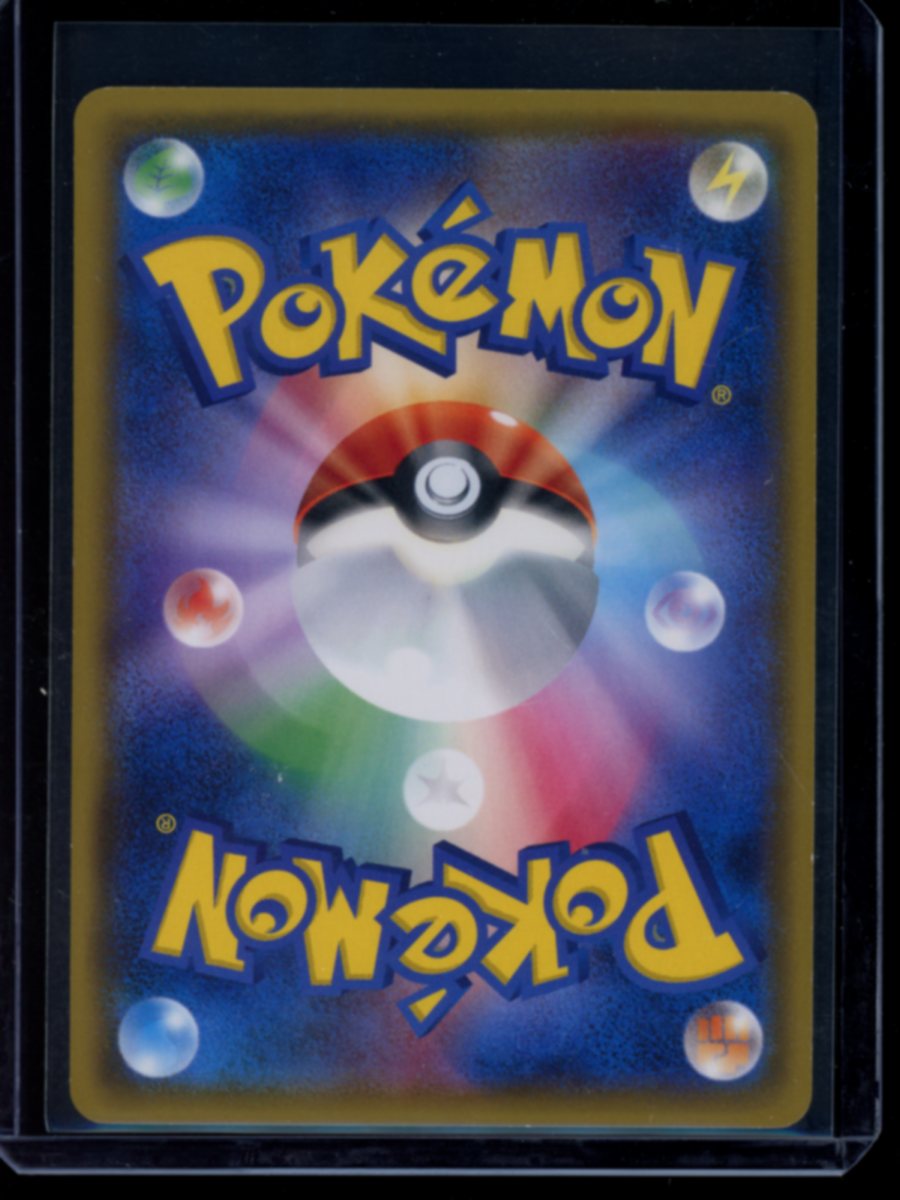 Pikachu (JP) #224/SM-P