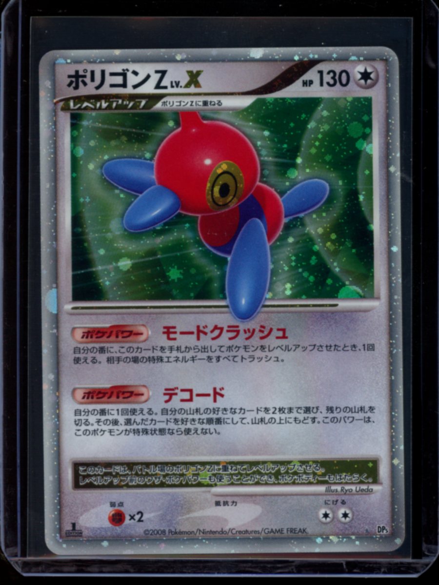 Porygon-Z LV. X (JP) #DP5 – swansemporium