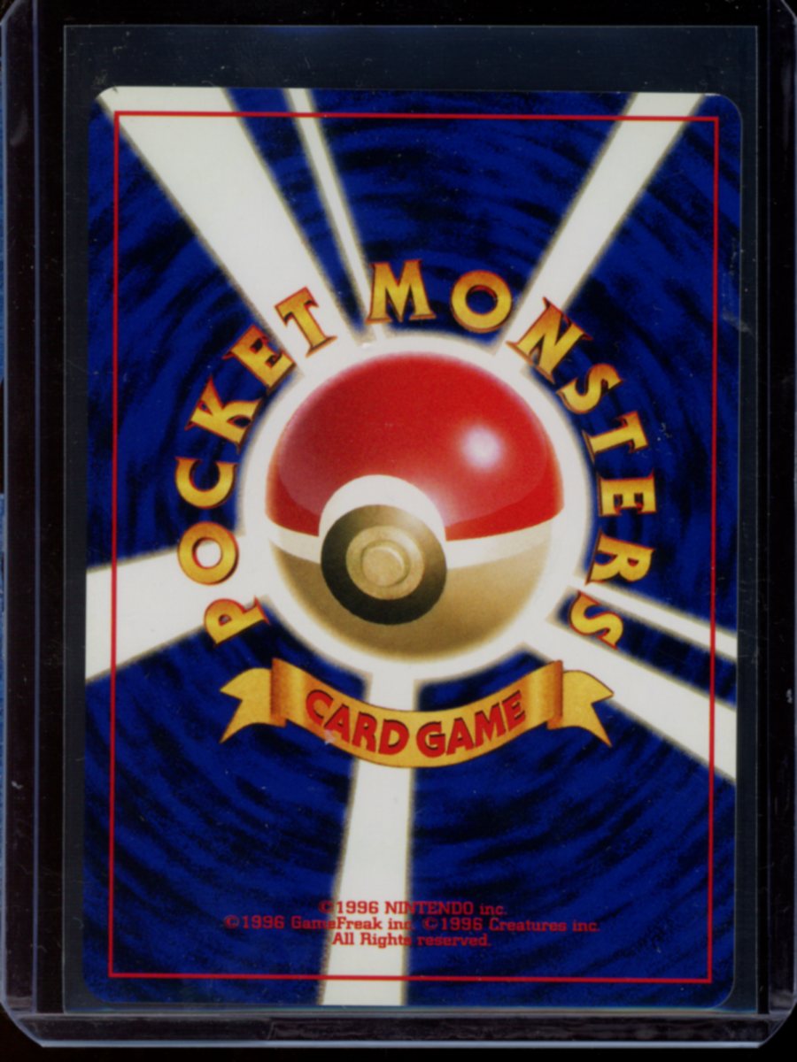 Kingdra (JP) #230