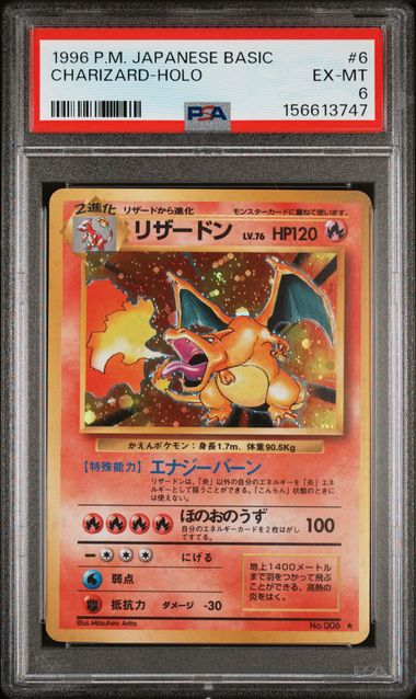 Charizard (Holo) #6 PSA 6