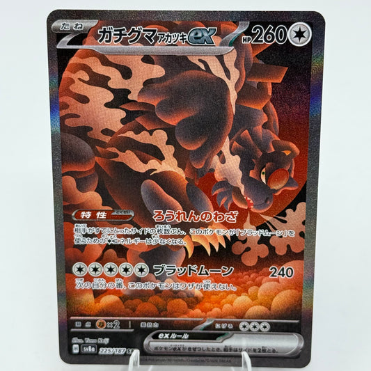 Bloodmoon Ursaluna ex (JP) #225