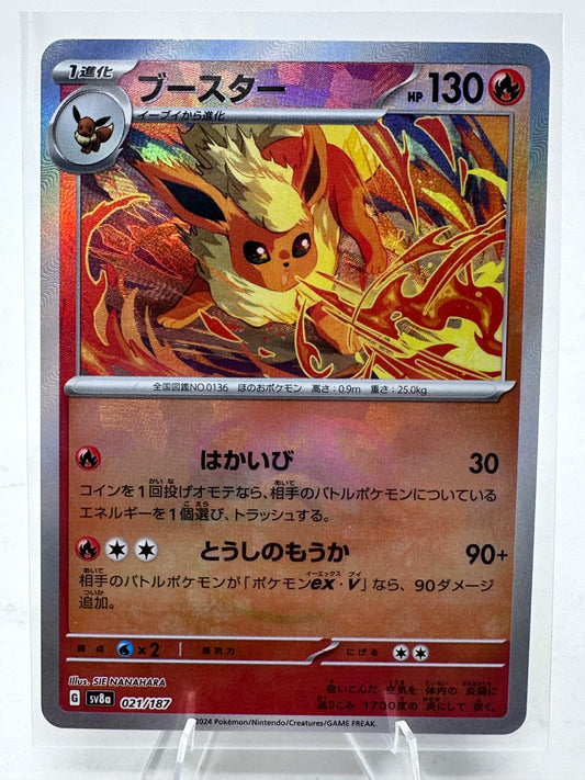 Flareon (Master Ball) JP #21