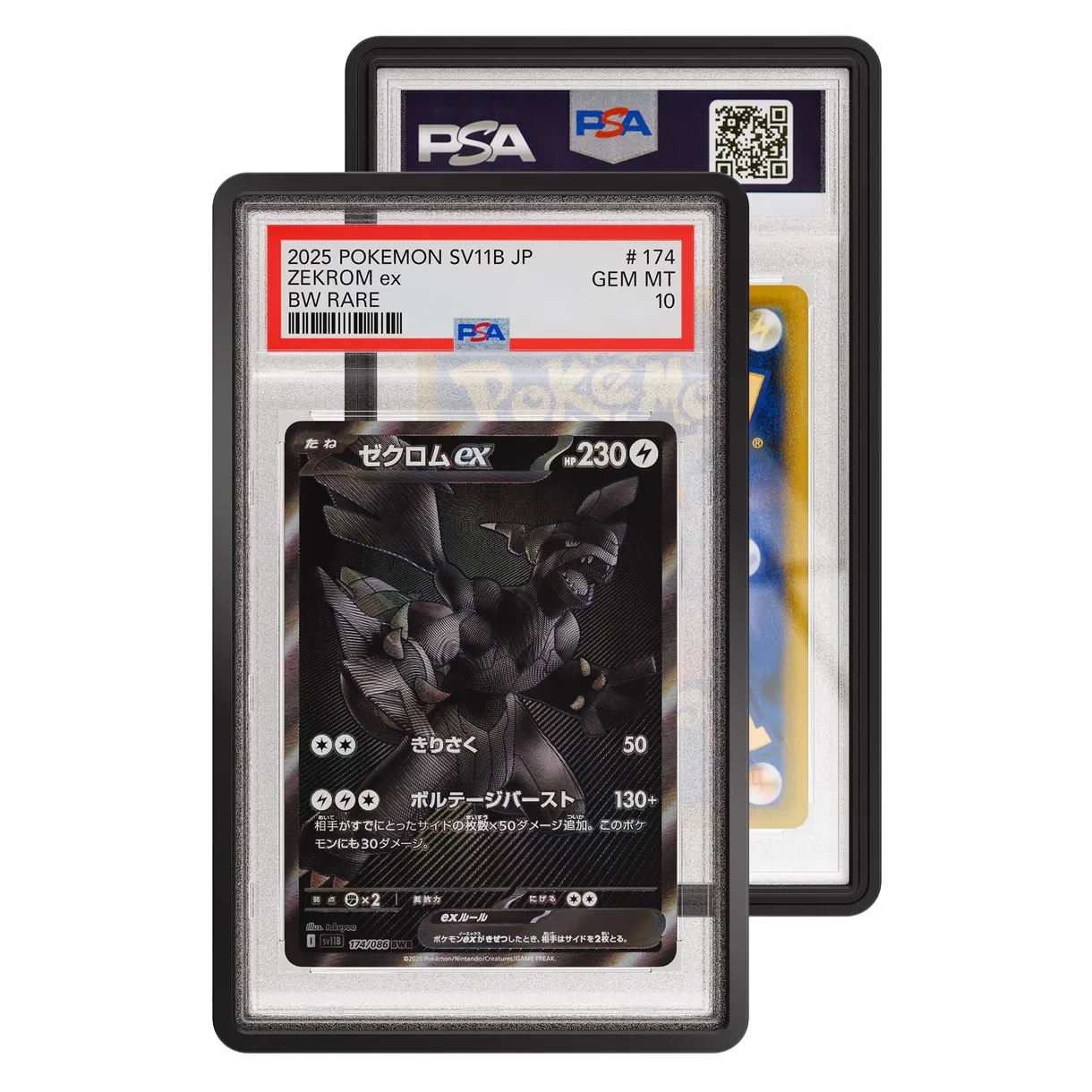 Limited Guards (PSA)