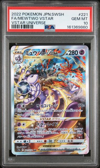 Mewtwo VSTAR PSA 10