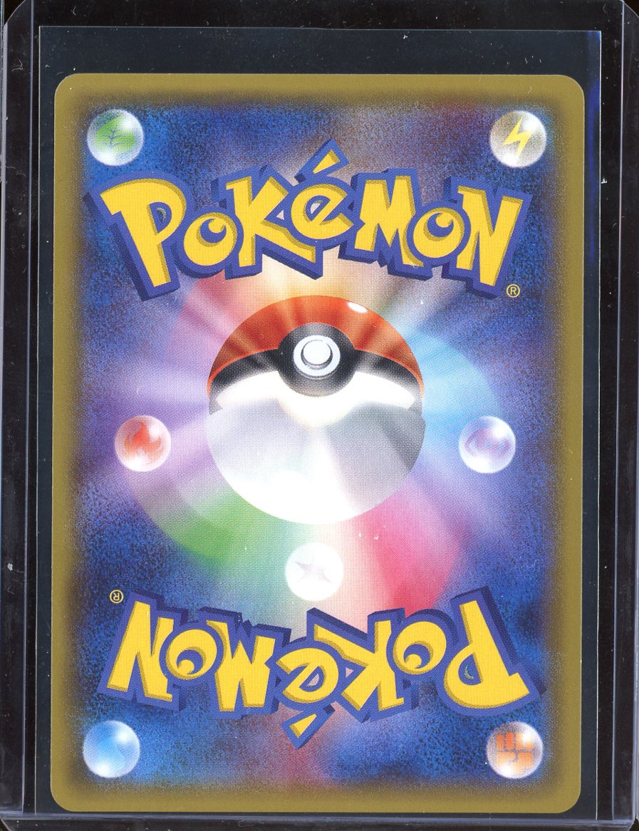 Slowpoke & Psyduck GX #96 - back