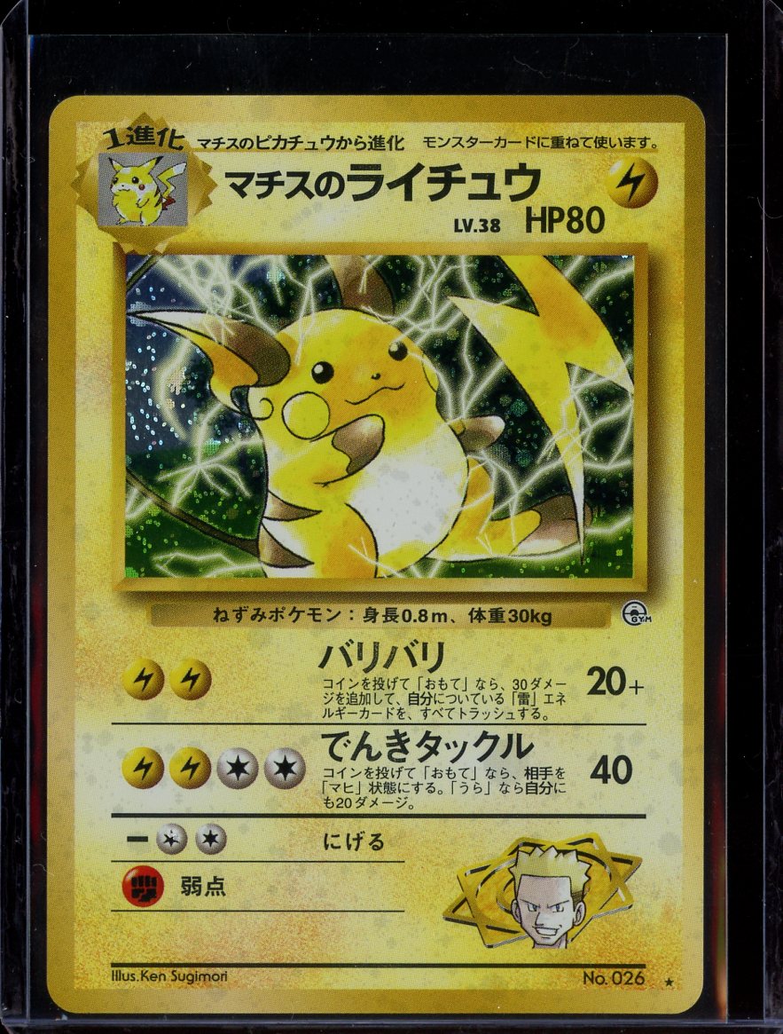 Lt. Surge's Raichu 026 Japanese Gym Challenge