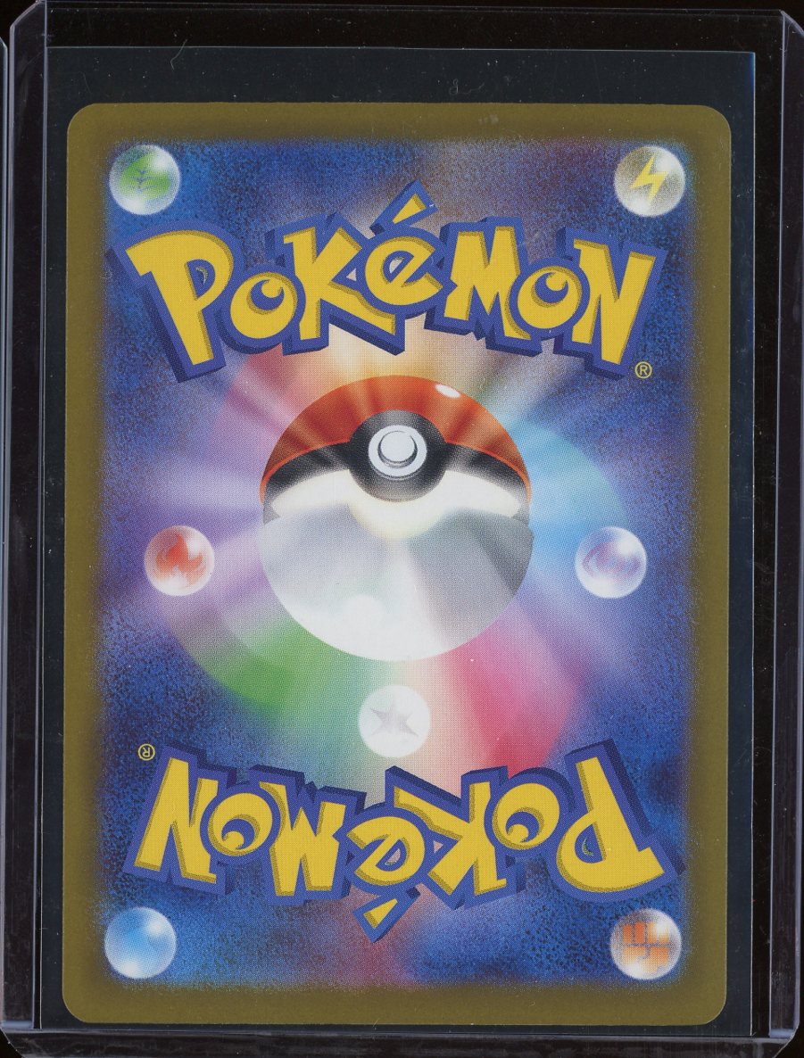 Mega Dragonite ex #246 - back