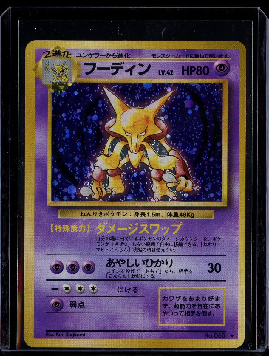 Alakazam 065 Holo Japanese Base Set