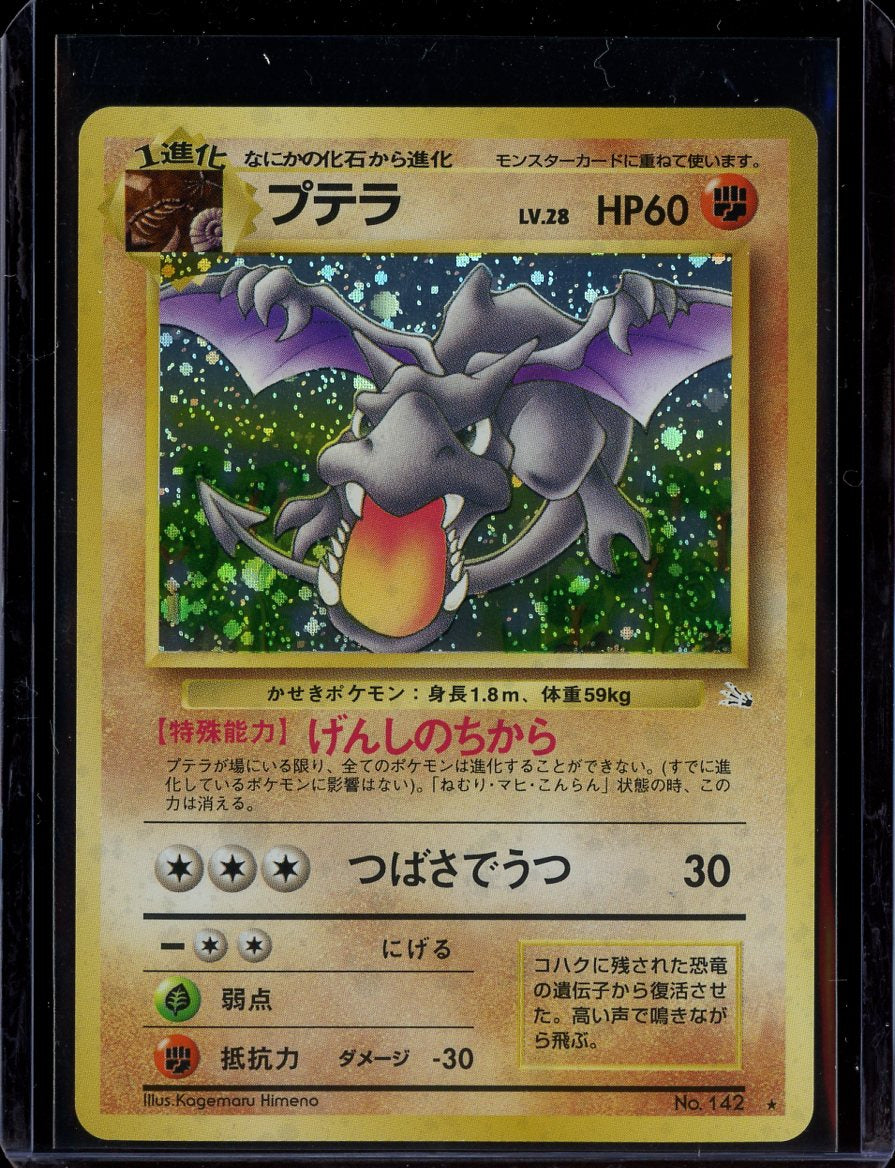 Aerodactyl 142 Holo Japanese Fossil