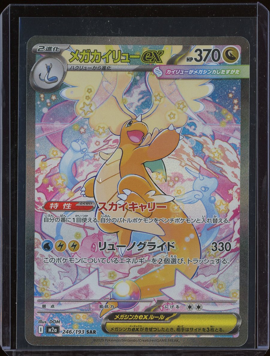 Mega Dragonite ex #246 - front