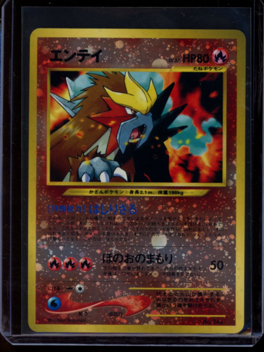 Entei (JP) #244