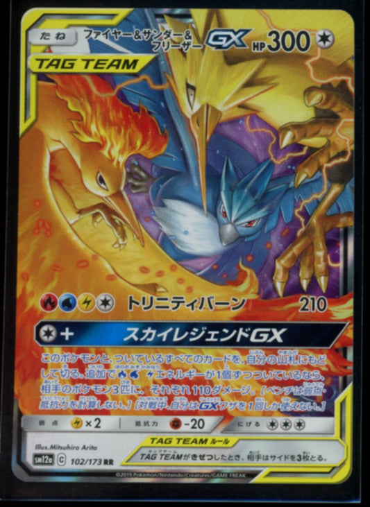 Moltres & Zapdos & Articuno GX (JP) #102