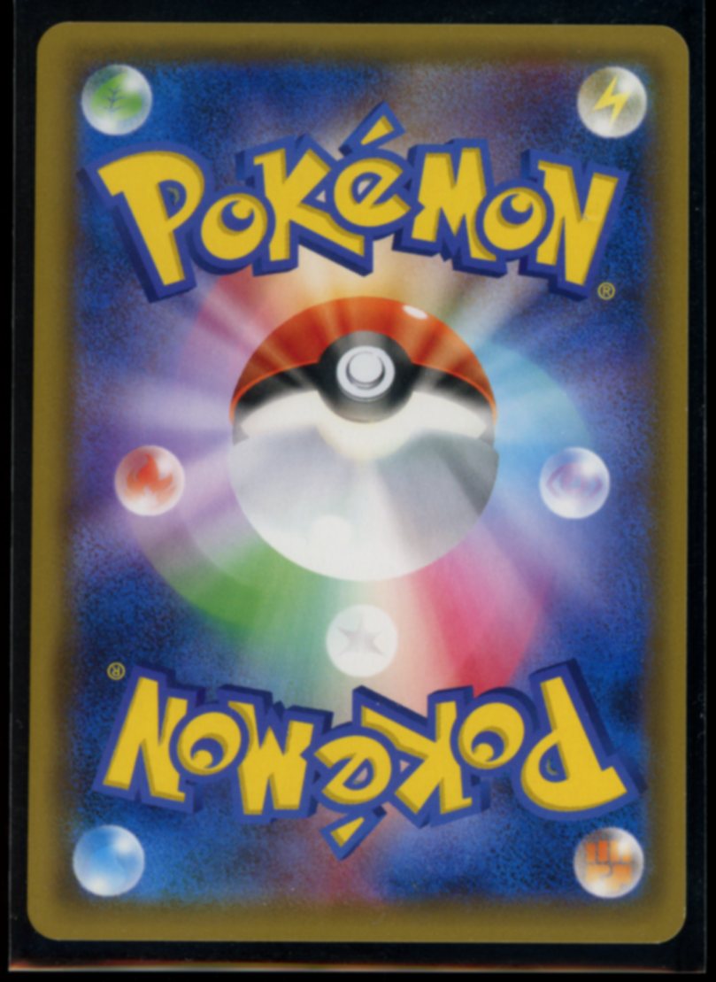 Rowlet & Alolan Exeggutor GX (JP) #1