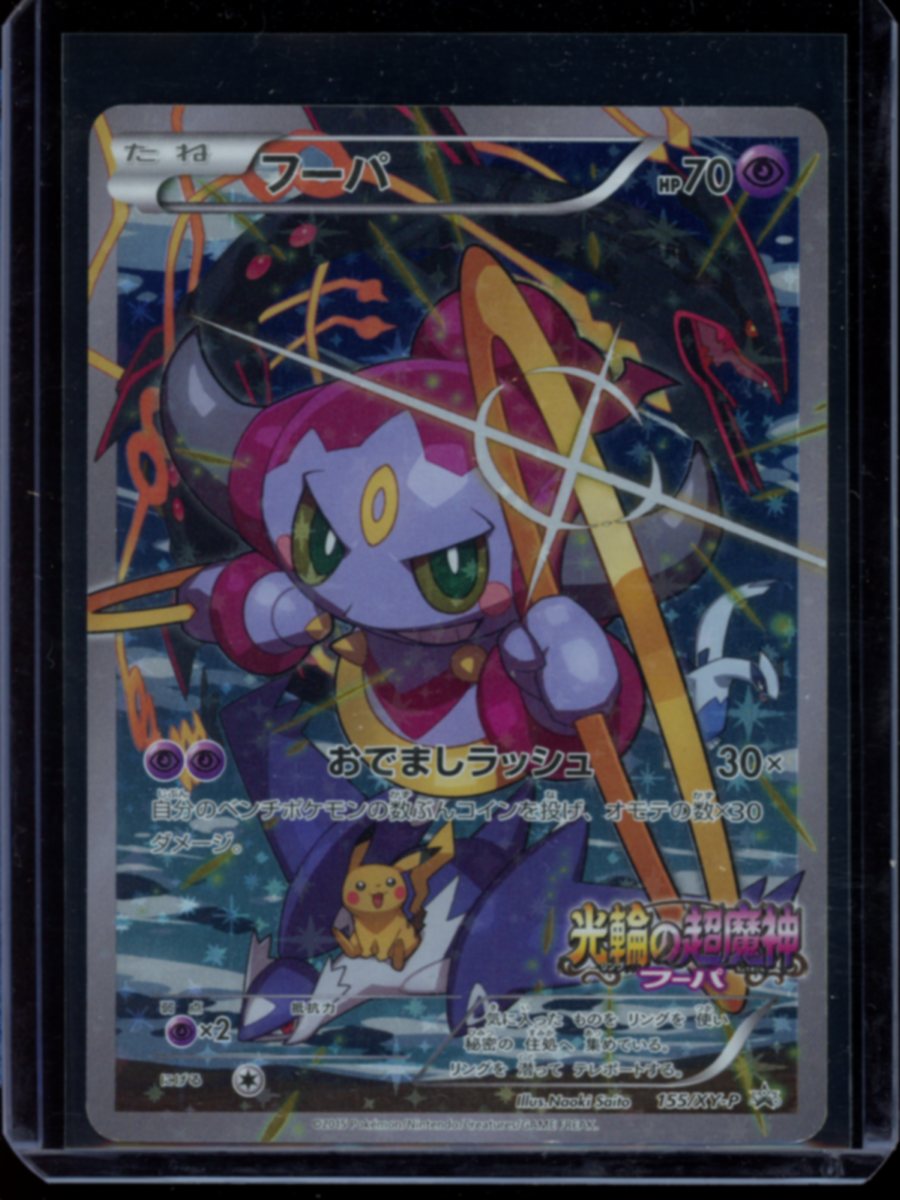 Hoopa #155/XY-P