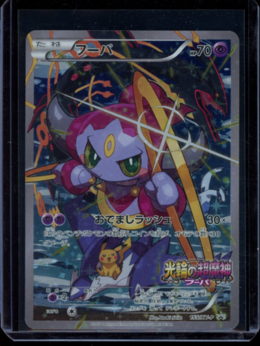 Hoopa #155/XY-P