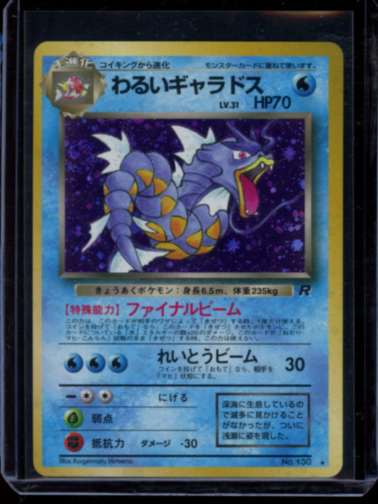 Dark Gyarados (JP) #130