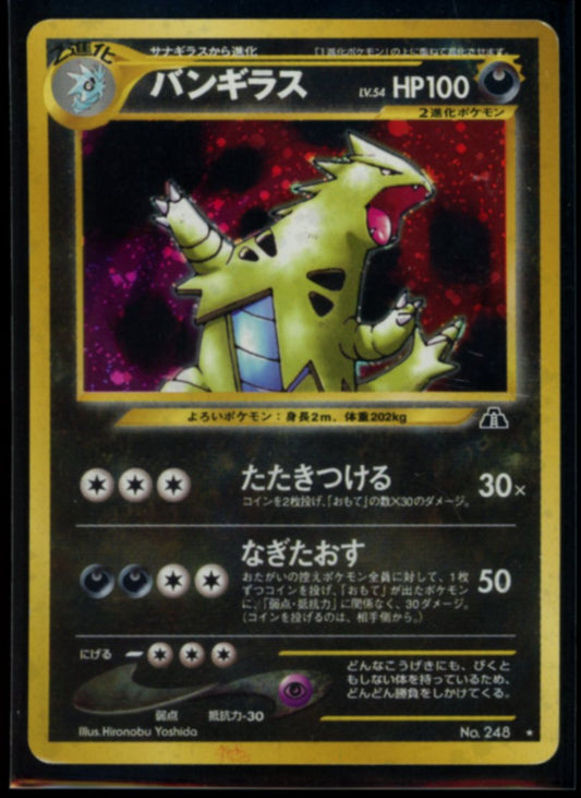 Tyranitar (JP) #248