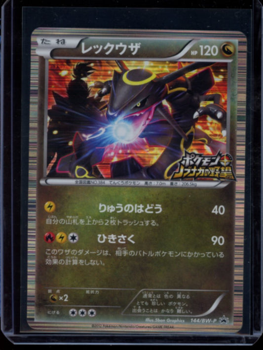Rayquaza (JP) #144/BW-P