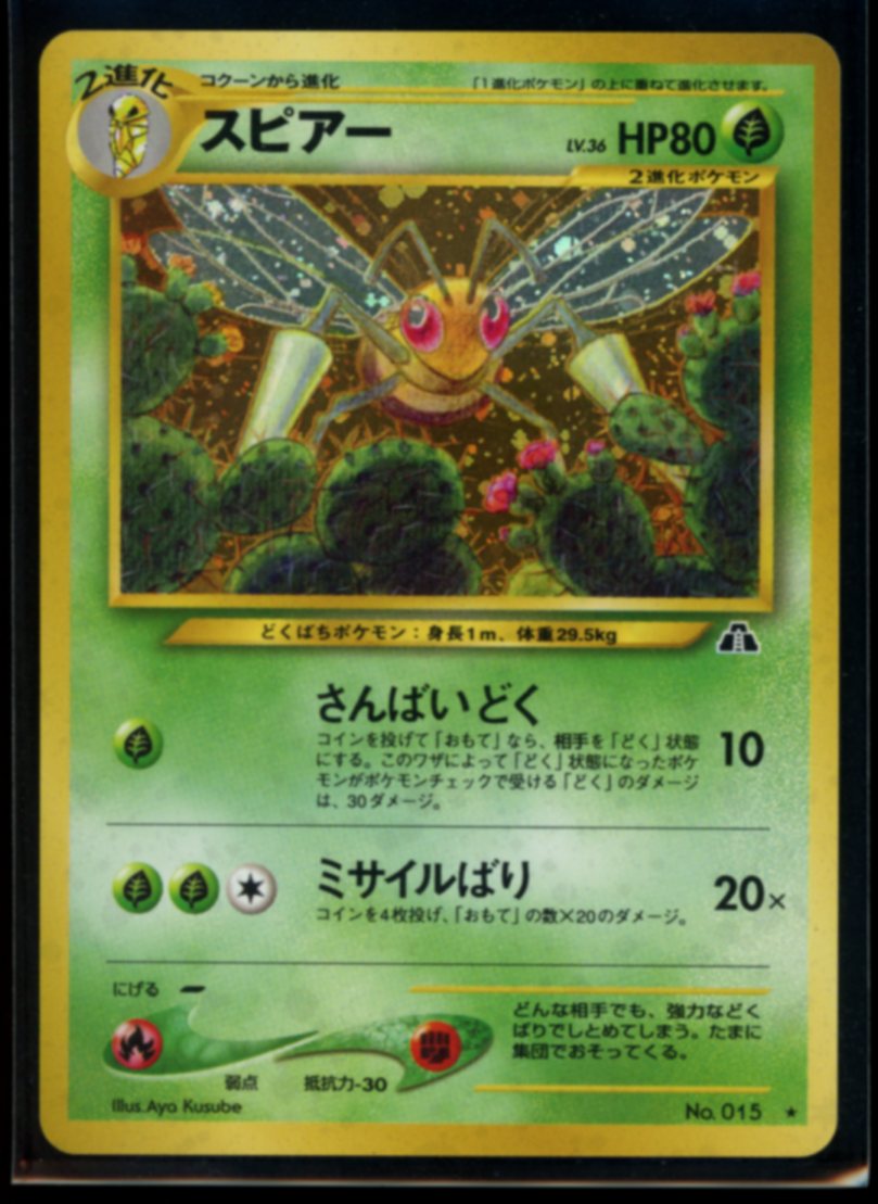 Beedrill (JP) #15