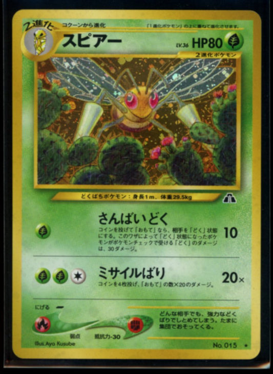 Beedrill (JP) #15