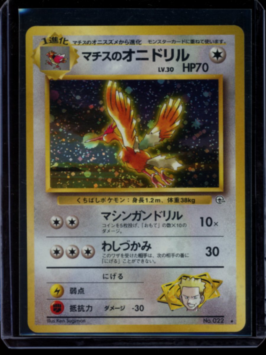 Lt. Surge’s Fearow (JP) #22