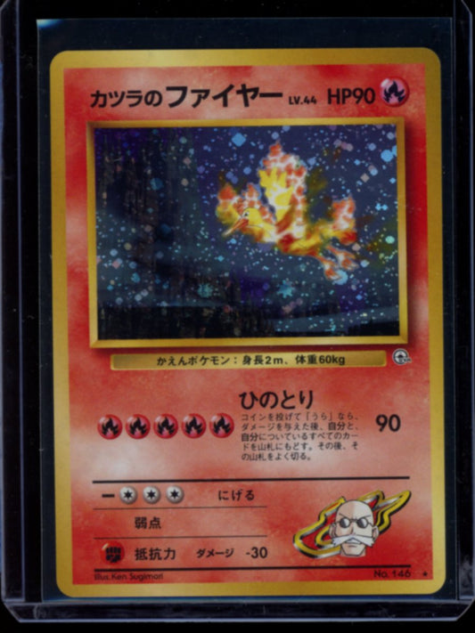 Blaine’s Moltres (JP) #146