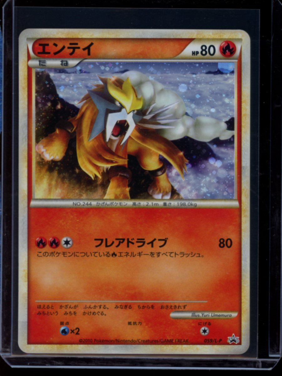 Entei (JP) #059
