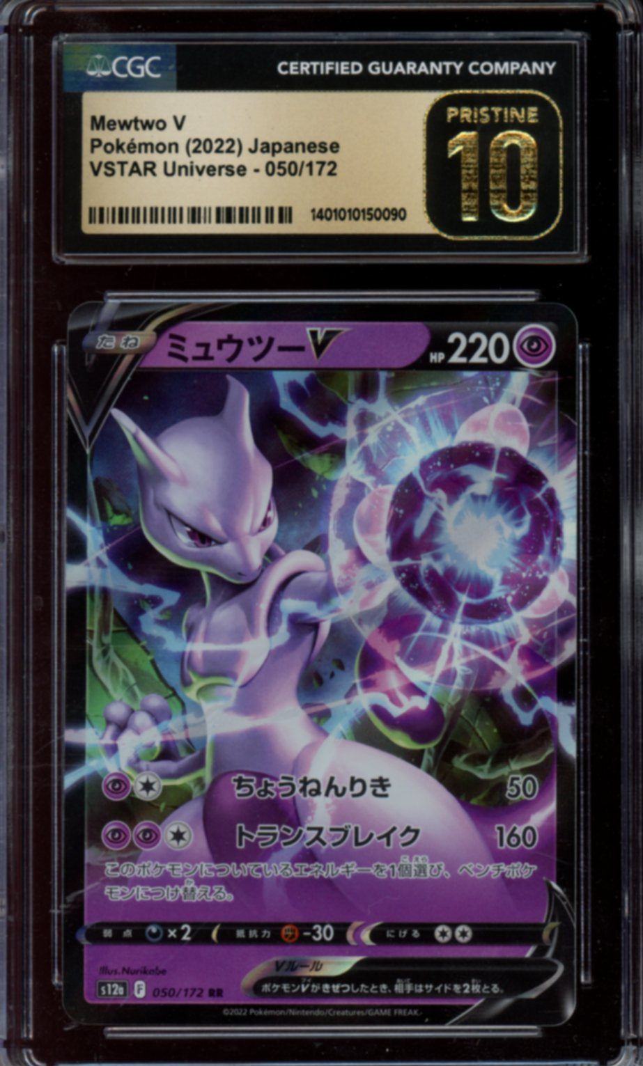 Mewtwo V Japanese #50 CGC PRISTINE 10