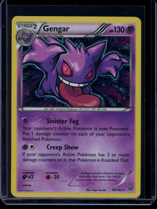 Gengar (Cosmos Holo) #60