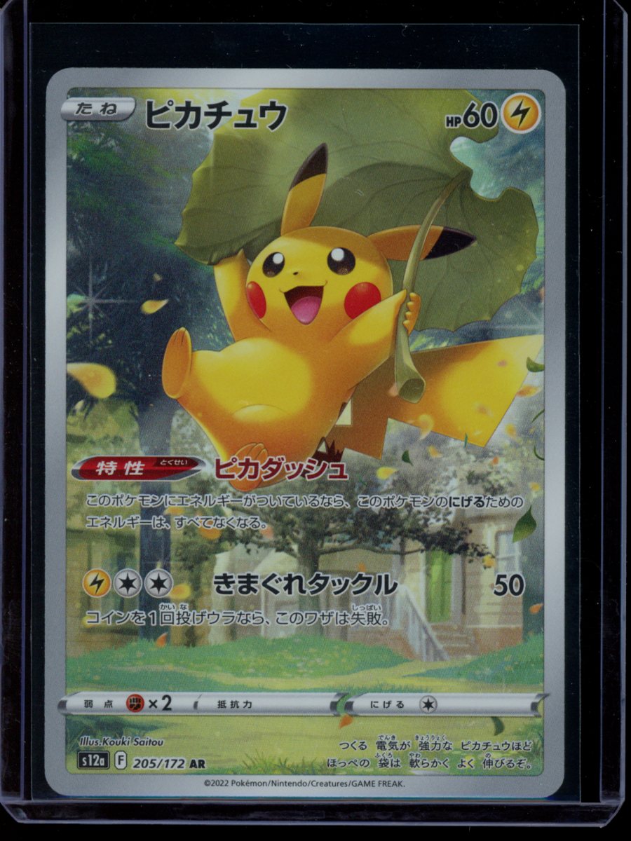 Pikachu (JP) #205