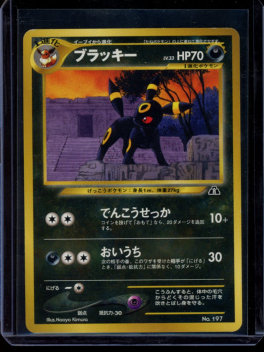 Umbreon (JP) #197
