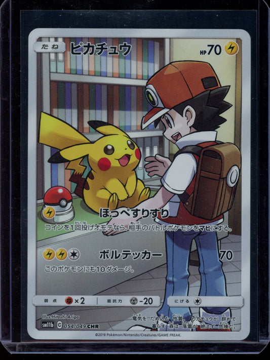 Pikachu #054
