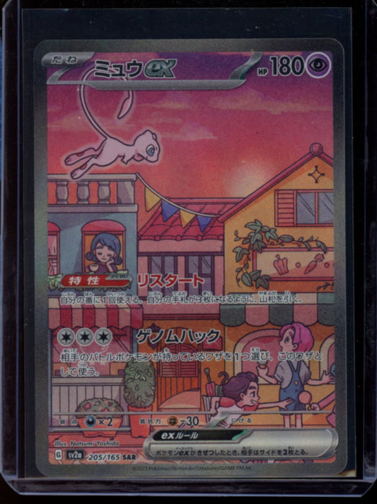 Mew ex (JP) #205