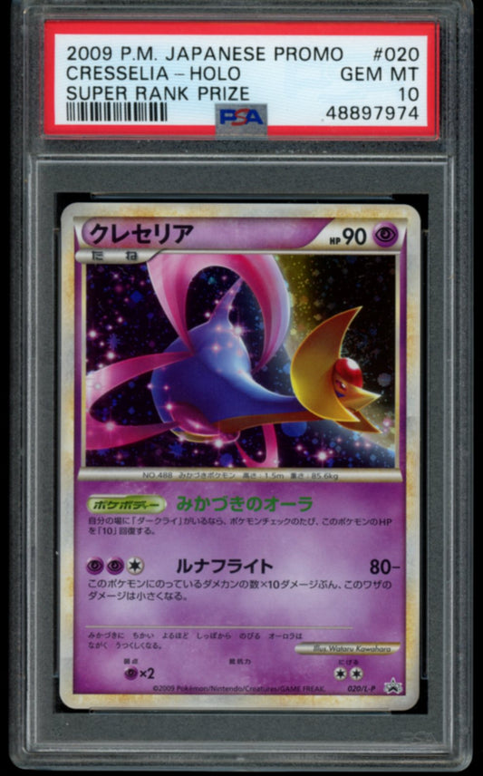 Cresselia (Super Rank Prize) #20 PSA 10