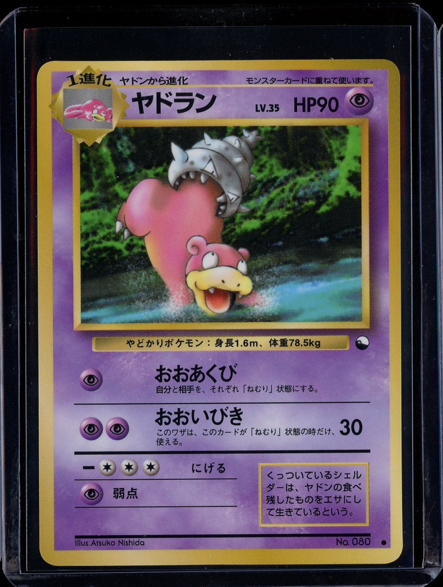 Slowbro 080 Glossy Vending Series 3