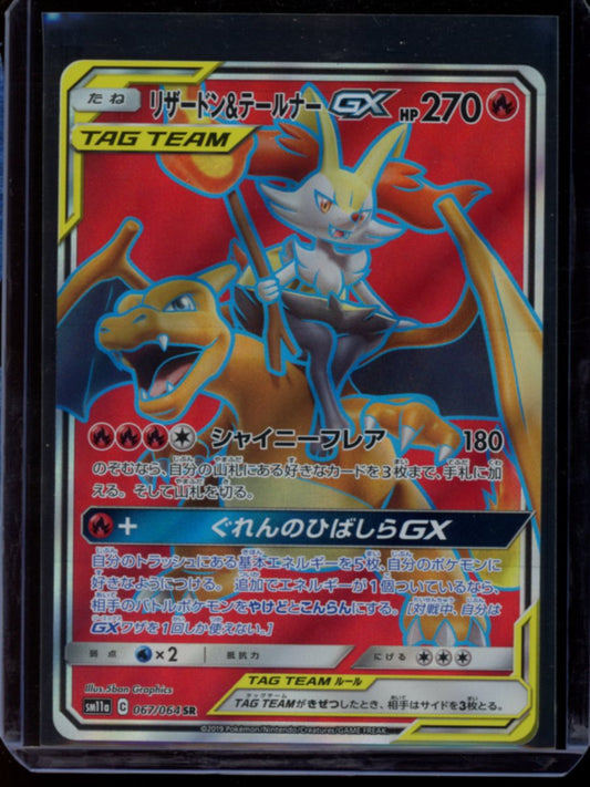 Charizard & Braixen GX (JP) #67