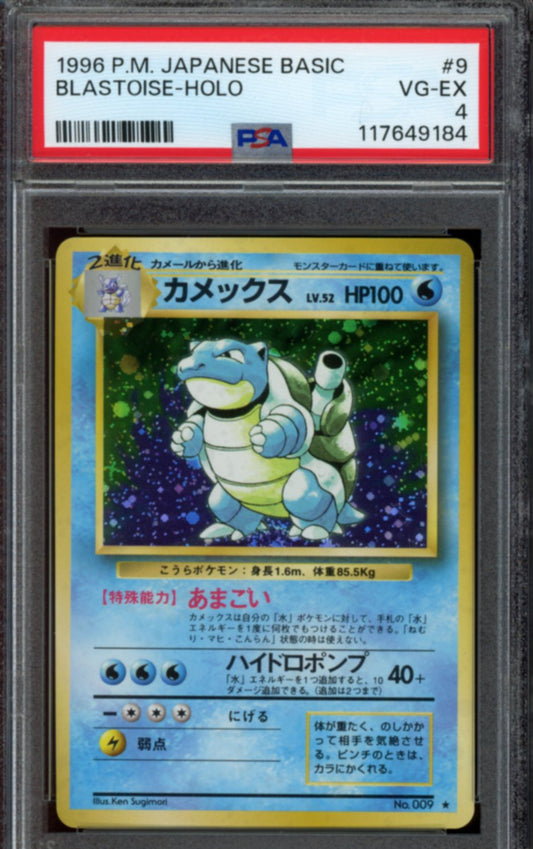 Blastoise Japanese #9 PSA 4