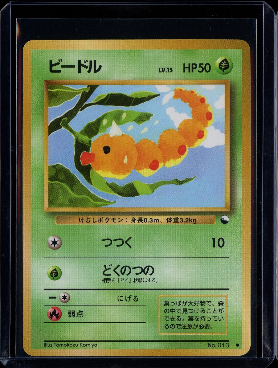 Weedle 013 Glossy Vending Series 1