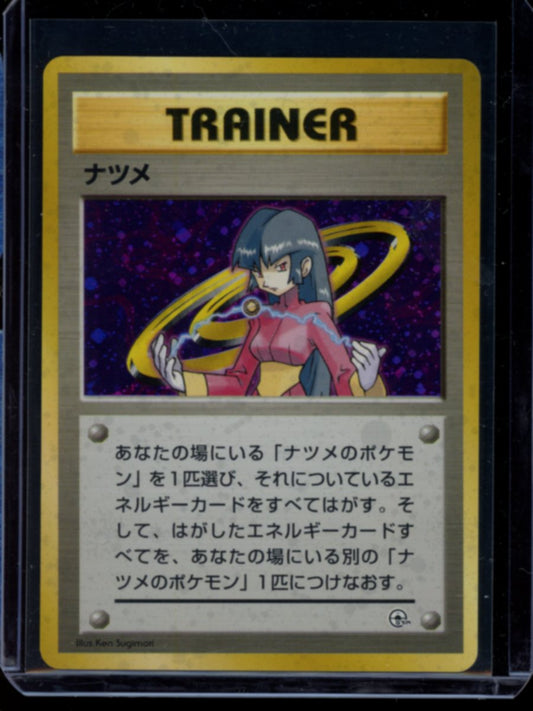 Sabrina (JP Holo Gym Deck)