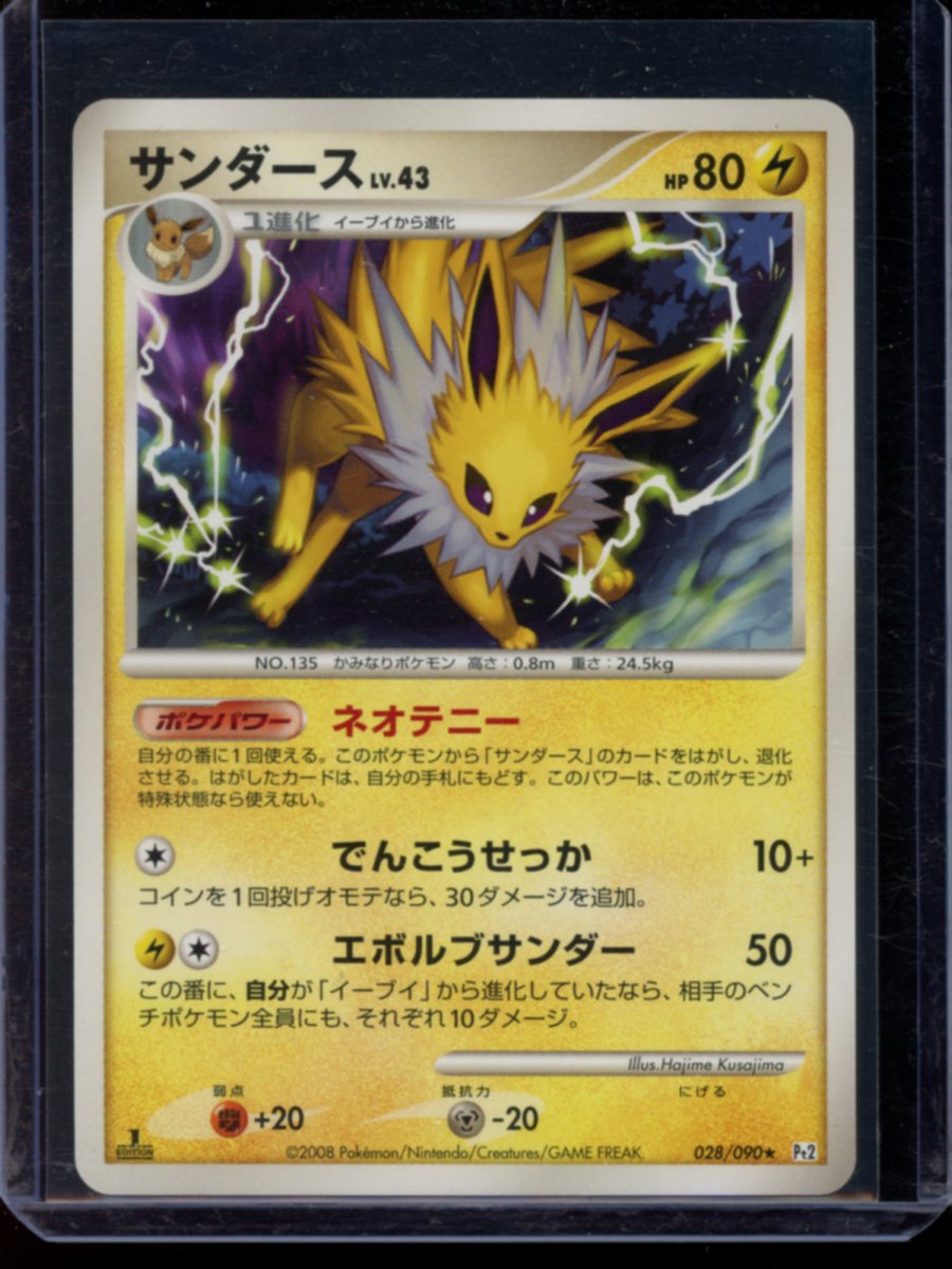 Jolteon (Pt2 - Non Holo) #028