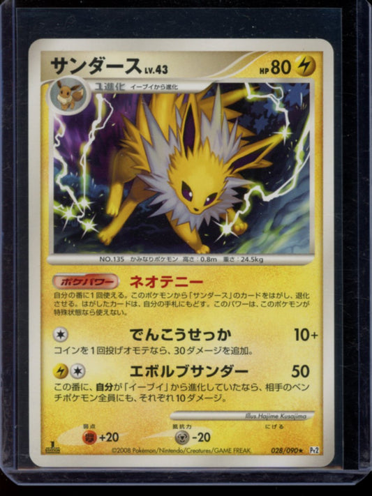 Jolteon (Pt2 - Non Holo) #028
